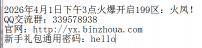 【网游】【三国英雄传】【角色扮演类文字挂机游戏、火凤新区火爆开启】