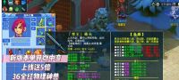 梦幻西游-超变-微变版本福利服10-22
