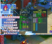 梦幻西游-超变-微变版本福利服10-22